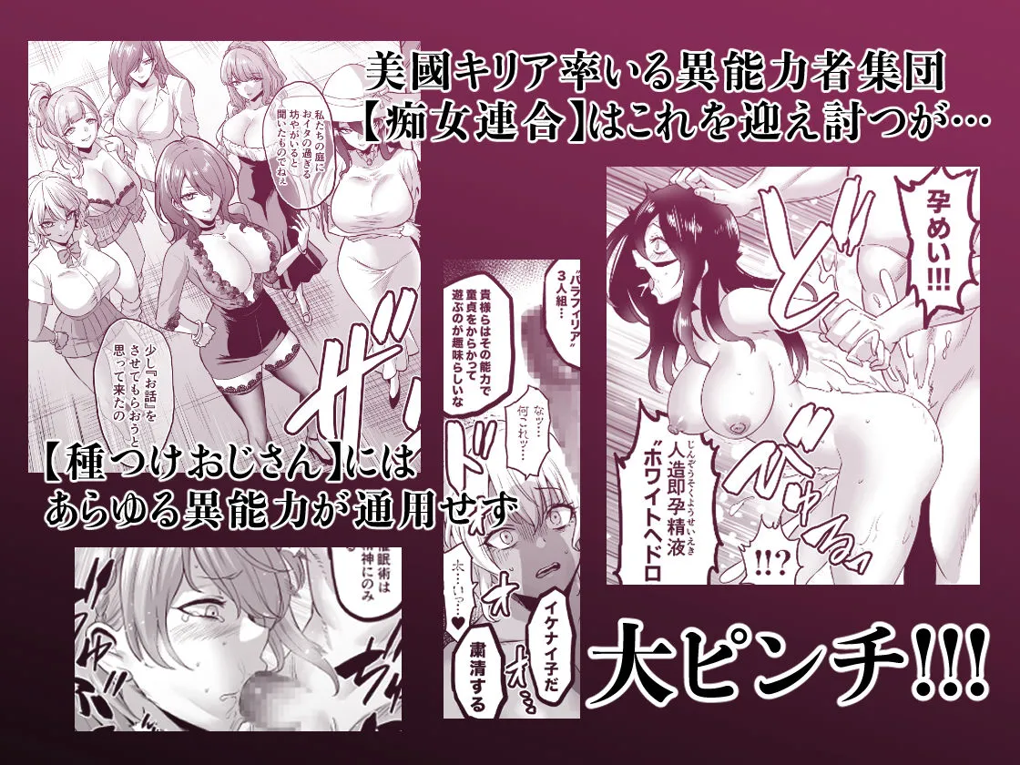 時姦の魔女6 -Queendom Come- 画像2