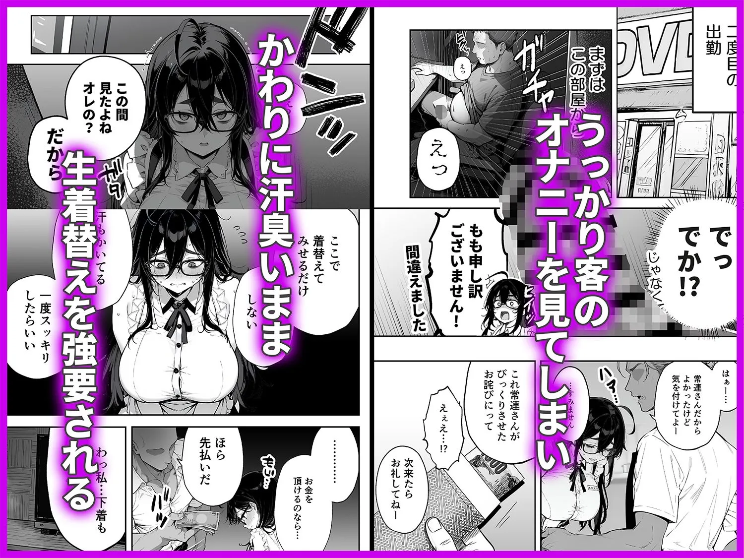 俺の妻は奴●派遣業の売れっ子ドM嬢だった 画像3