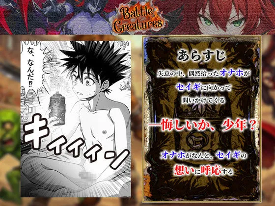 性闘バトルクリーチャーズ〜ホビー漫画のメスバトラーを闇のゲームで洗脳セックス!!〜 画像5