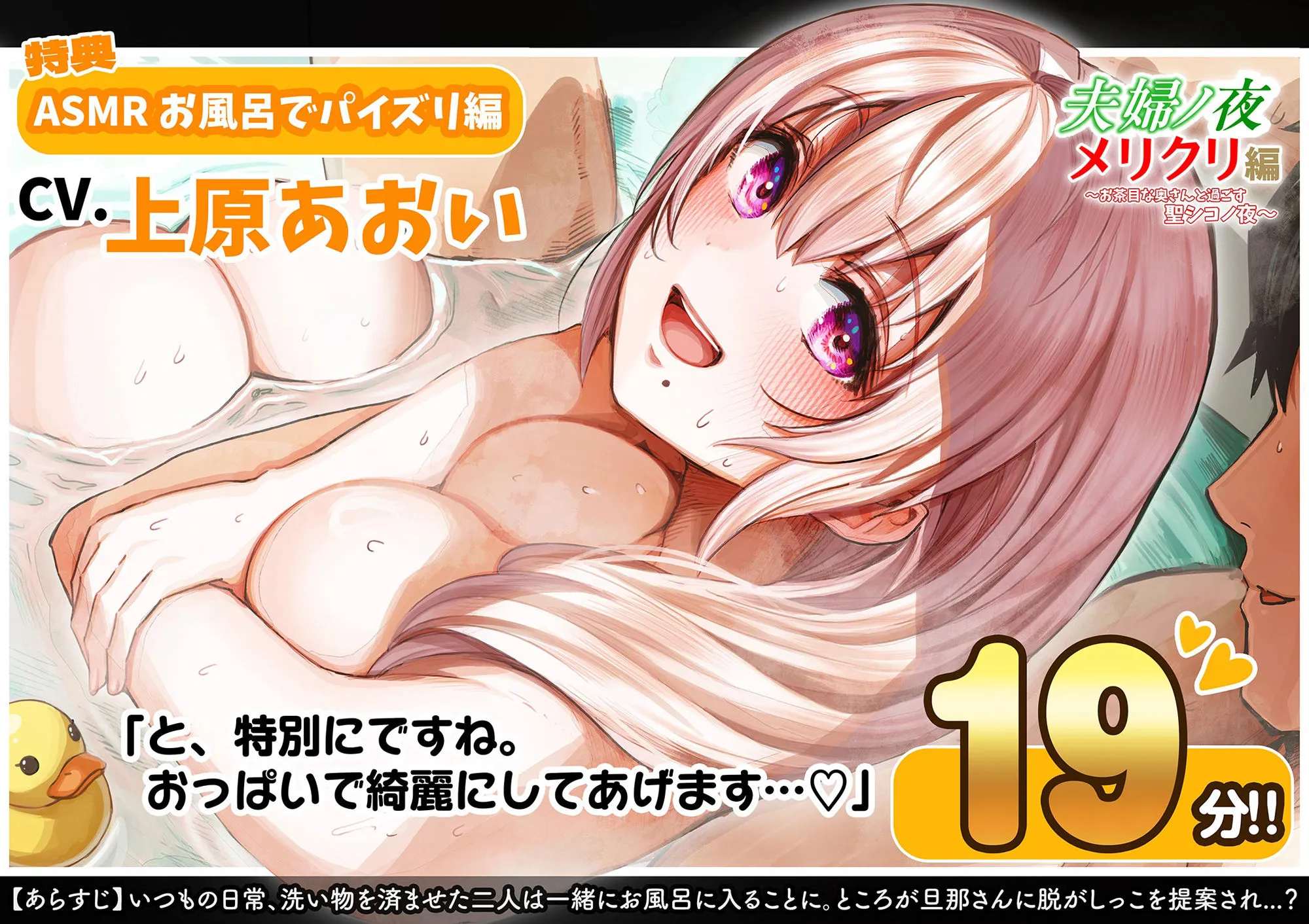 夫婦ノ夜 メリクリ編〜お茶目な奥さんと過ごす聖シコノ夜〜 画像8